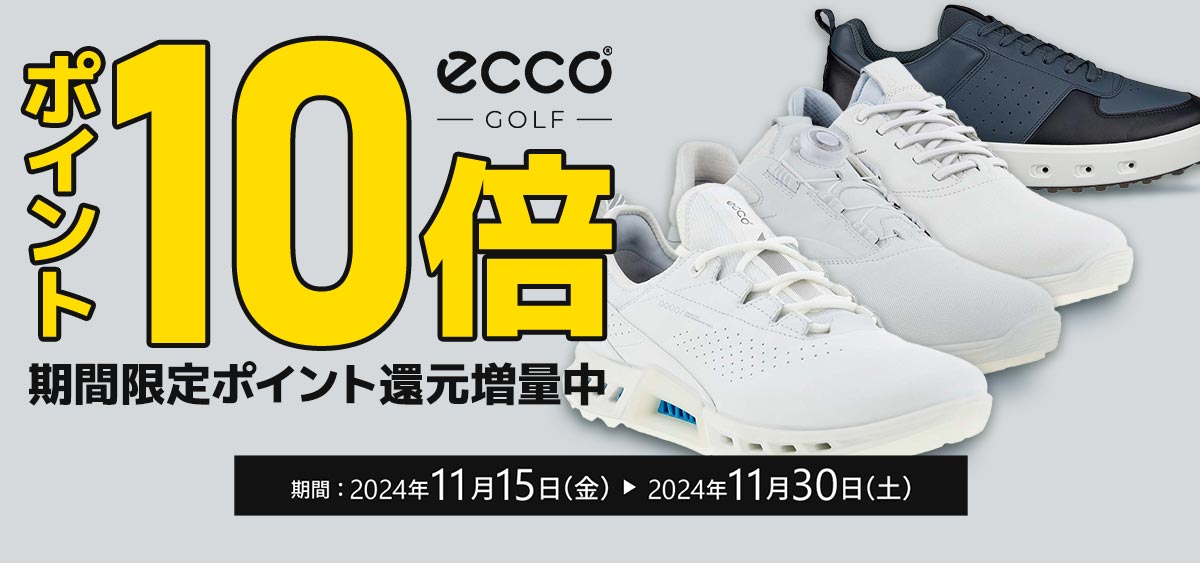 eccoシューズポイントキャンペーン